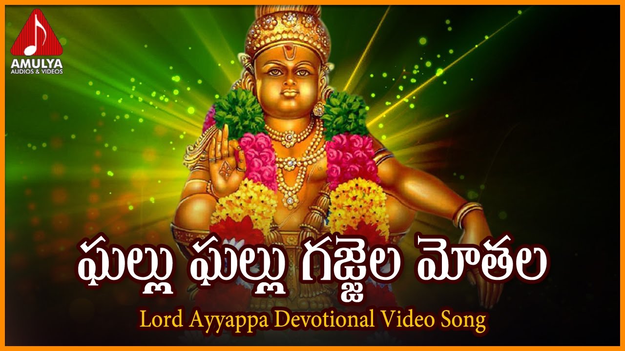 ayyappan download video song